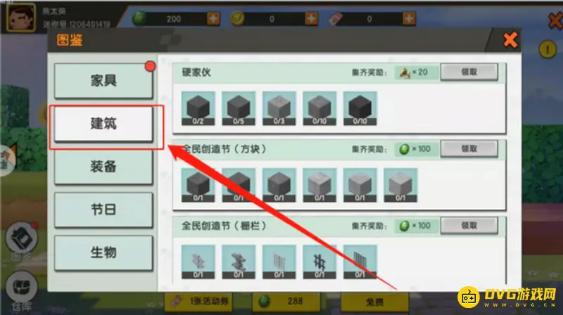 《迷你世界》家园建材获取方法详解