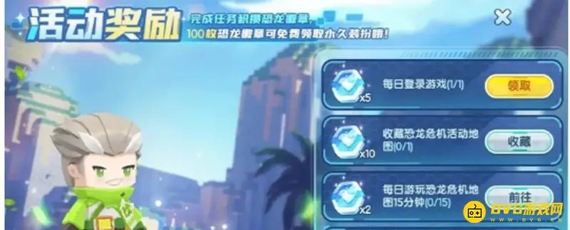 《迷你世界》恐龙危机玩法详解