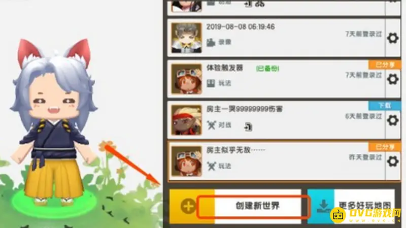 《迷你世界》区域生命值改变教程
