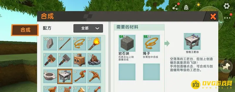 《迷你世界》黄铜工作台制作教程