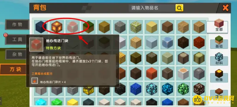 《迷你世界》如何前往巨兽岛