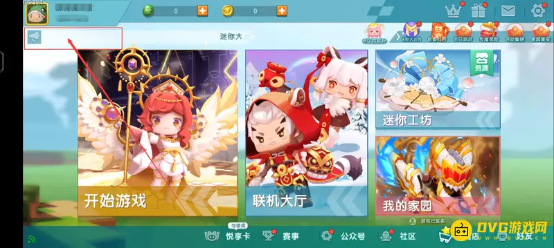 《迷你世界》游客模式去除方法详解