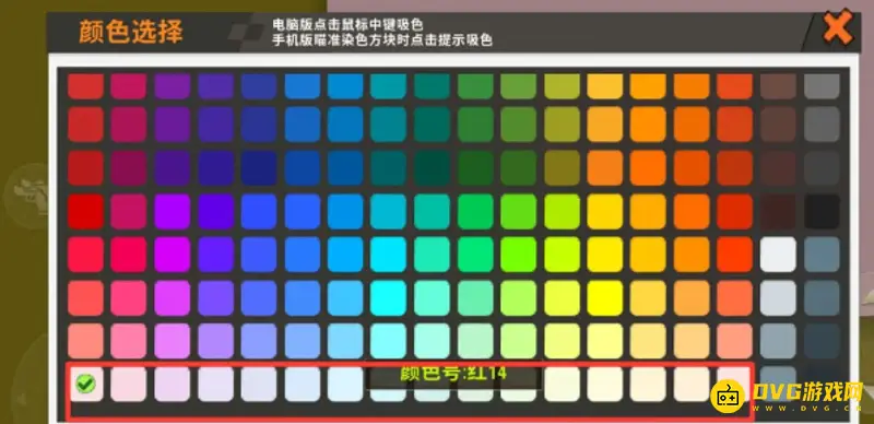 《迷你世界》渐变色别墅建造教程