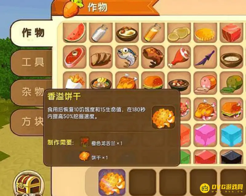 《迷你世界》血量回复方法详解
