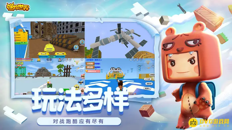 《迷你世界》麦克风怎么开启-快速激活语音功能的方法