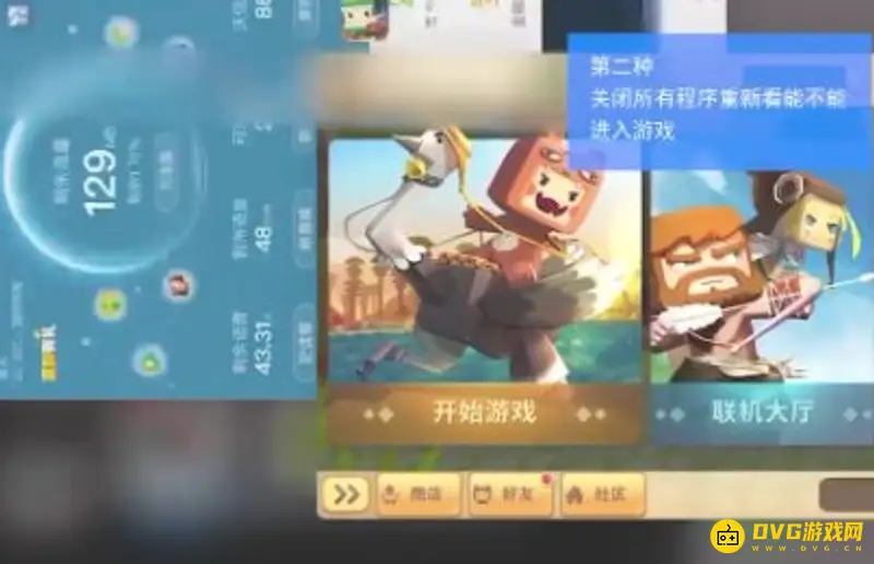 《迷你世界》打不开怎么办-打不开的解决方法