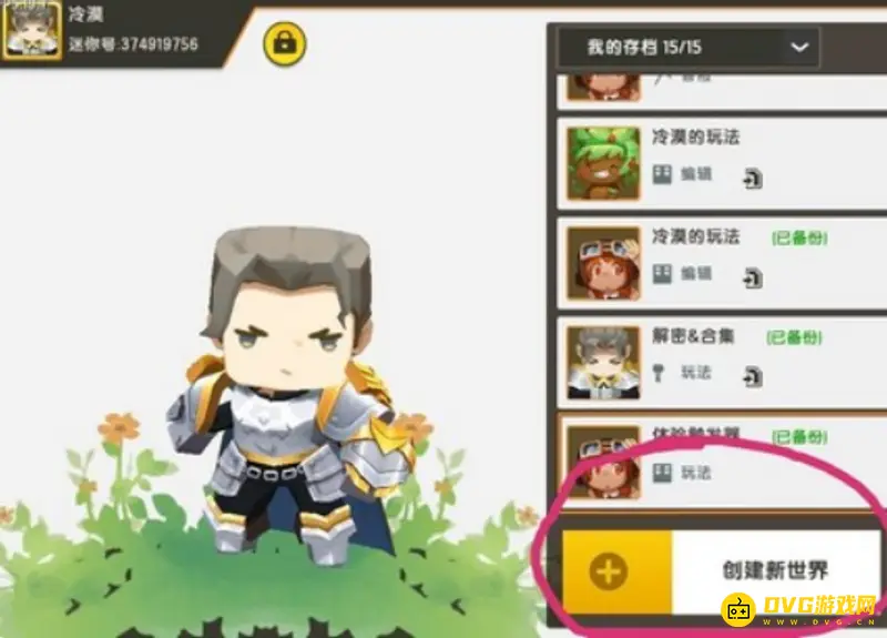 《迷你世界》下雨天气怎么触发-下雨天气触发方法详解