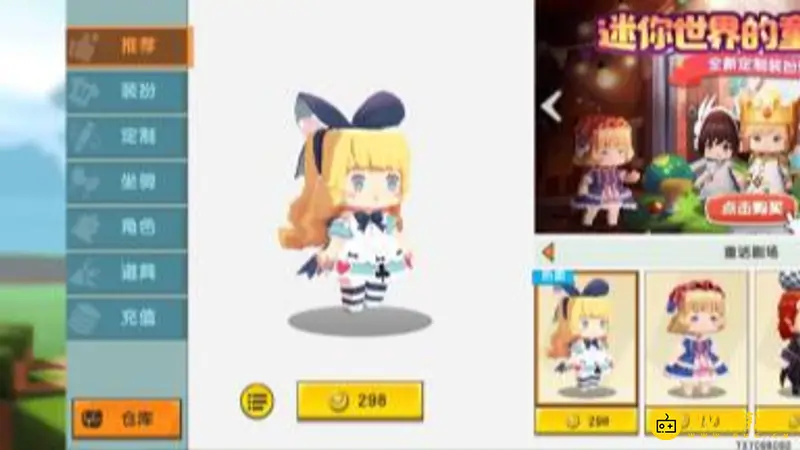 《迷你世界》家具转移技巧