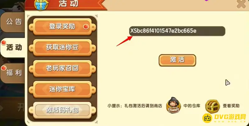 《迷你世界》0迷你币获取皮肤攻略