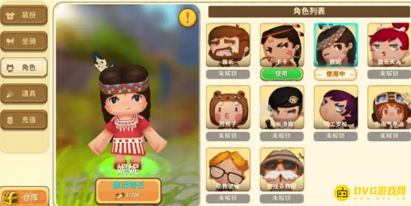 《迷你世界》角色切换方法详解