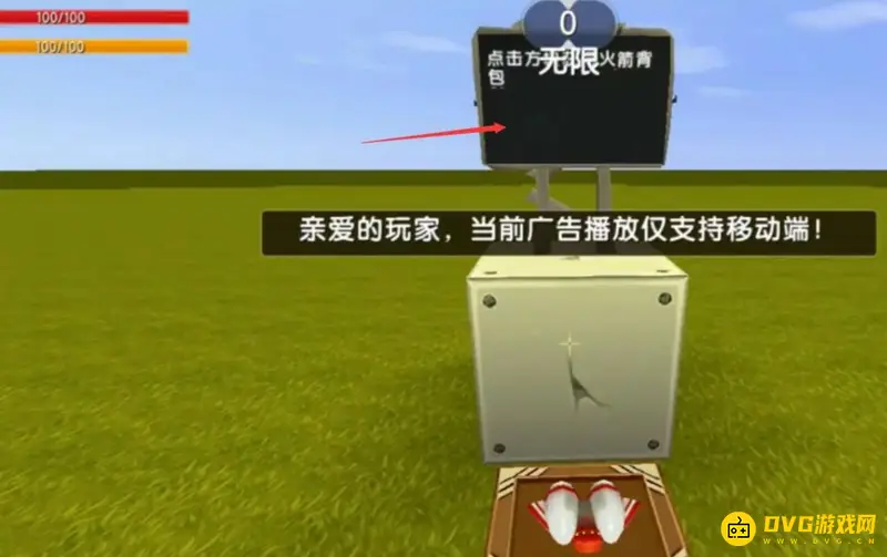 《迷你世界》观看广告获取物品攻略