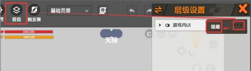 《迷你世界》UI等级制作详解