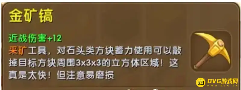 《迷你世界》新版本黄金用途解析