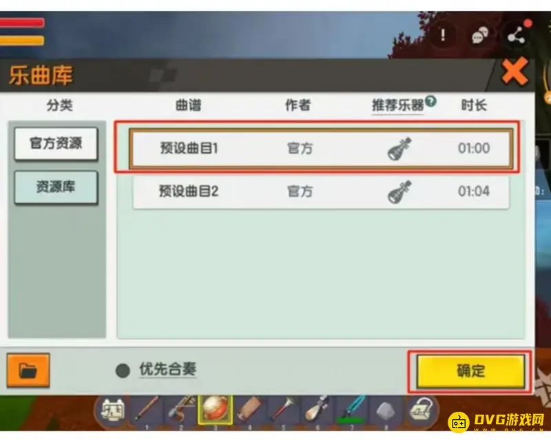 《迷你世界》古筝弹唱指南