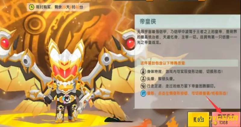 《迷你世界》帝皇铠甲皮肤怎么获得-帝皇铠甲皮肤的获取方法