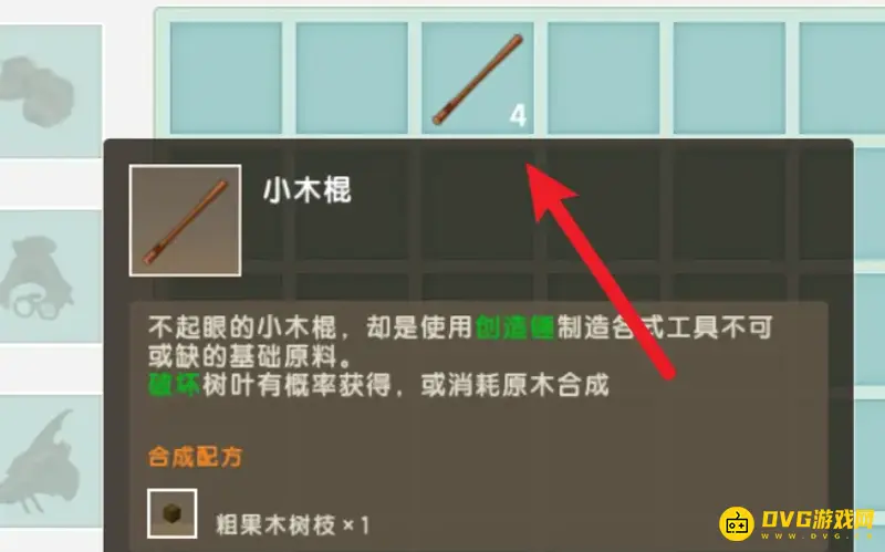 《迷你世界》收割者怎么制作-收割者的制作流程