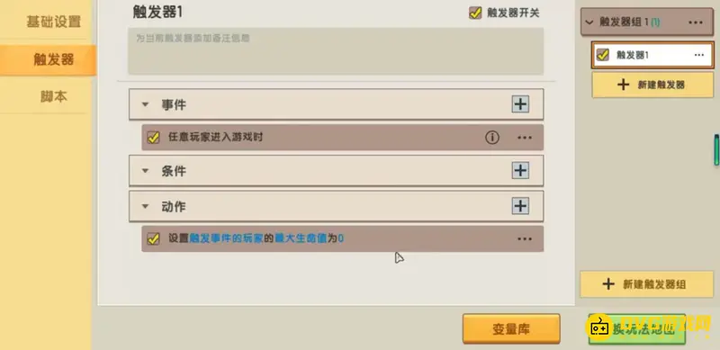 《迷你世界》无限血量设置攻略