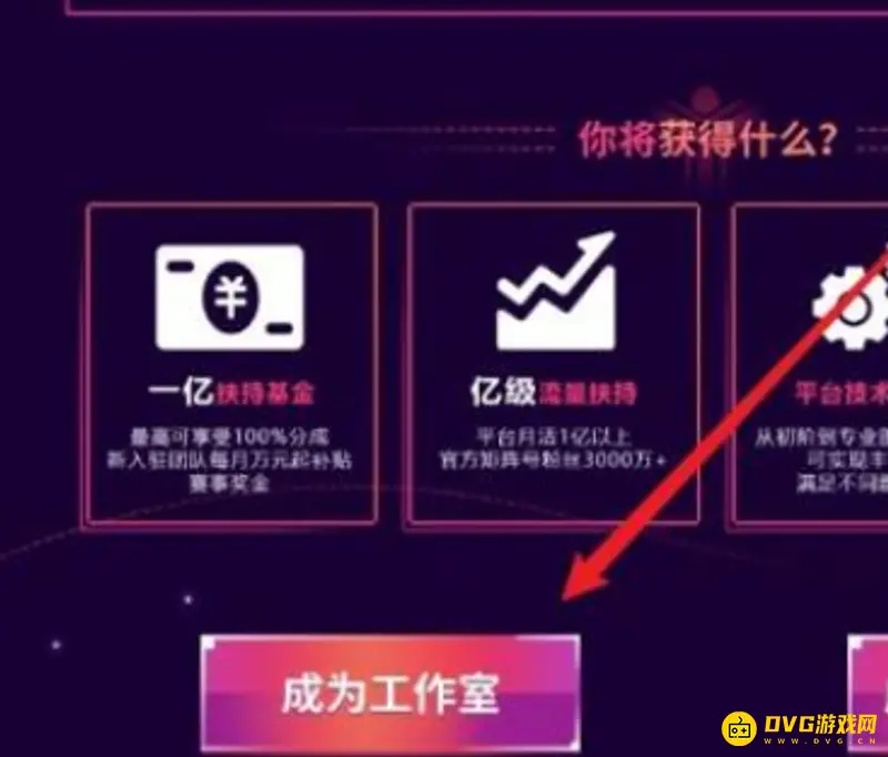 《迷你世界》怎么开工作室
