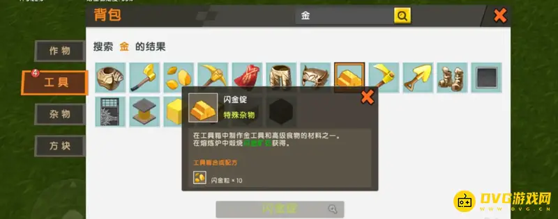 《迷你世界》收集传输器怎么制作-收集传输器的制作方法