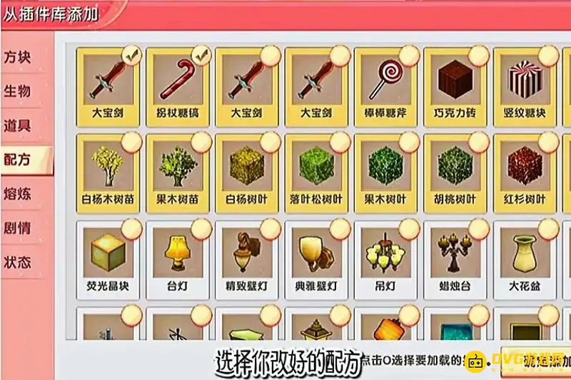 《迷你世界》万能土块制作方法详解