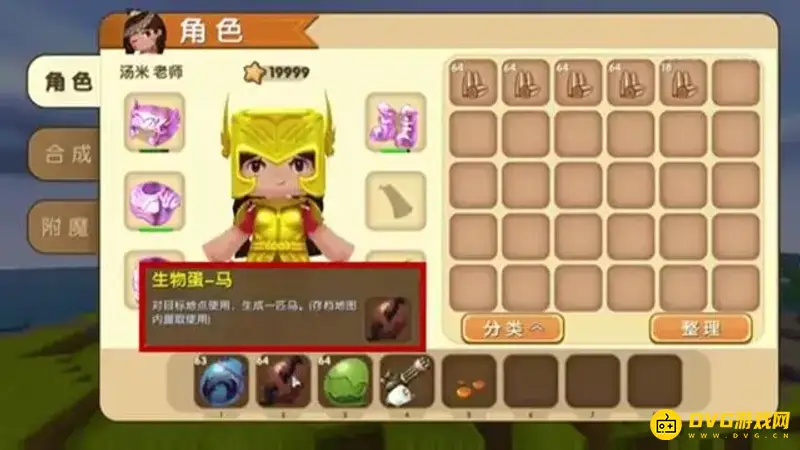 《迷你世界》生物蛋图鉴
