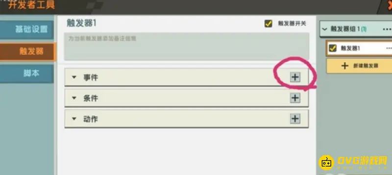 《迷你世界》下雨天气触发方法详解