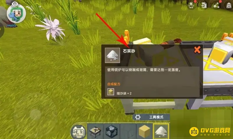 《迷你世界》石英砂获取方法