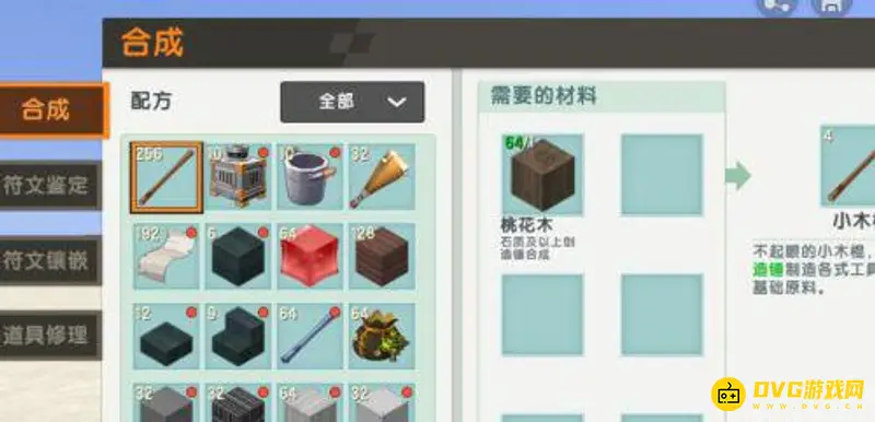 《迷你世界》水桶装水方法详解