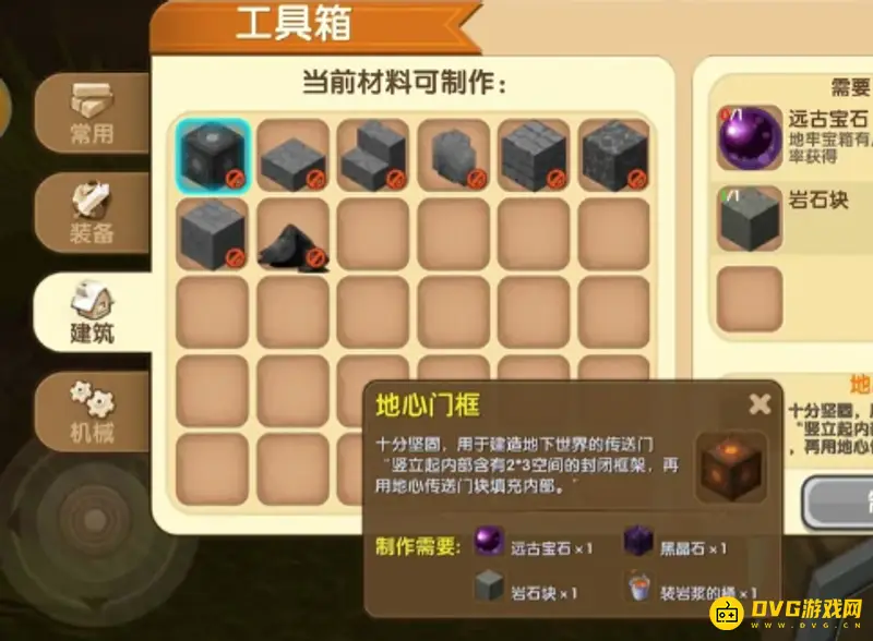《迷你世界》新版本异世界地图攻略