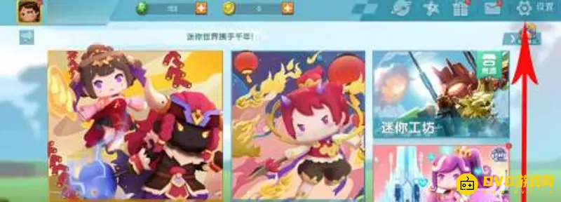 《迷你世界》账号登录问题解析