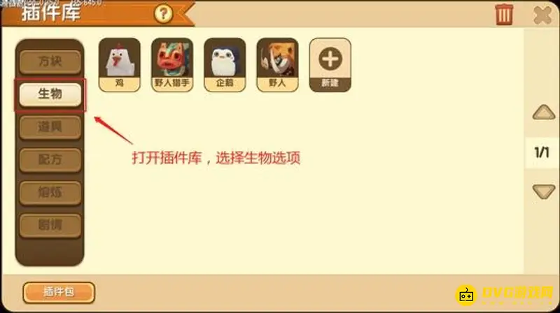 《迷你世界》商店开通方法详解