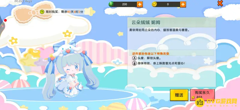 《迷你世界》云朵绒绒妮姆获取方法详解