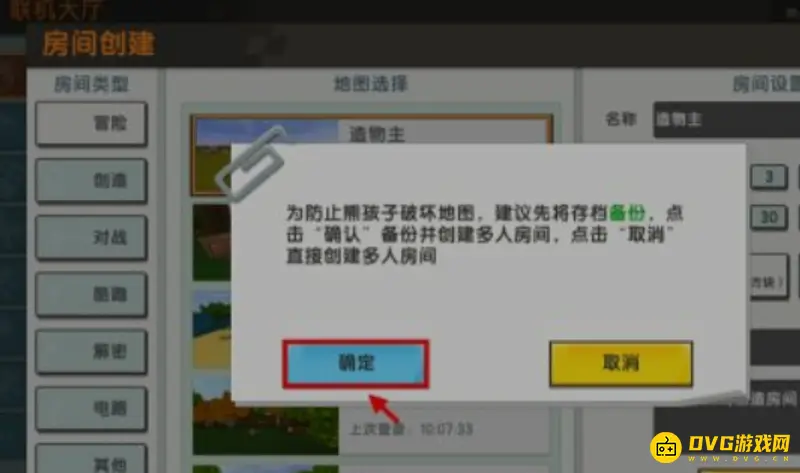 《迷你世界》怎么开40人房间