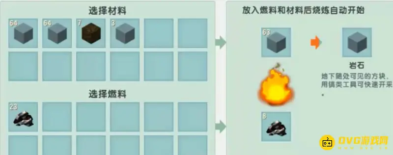 《迷你世界》岩石砖怎么制作-岩石砖制作方法详解