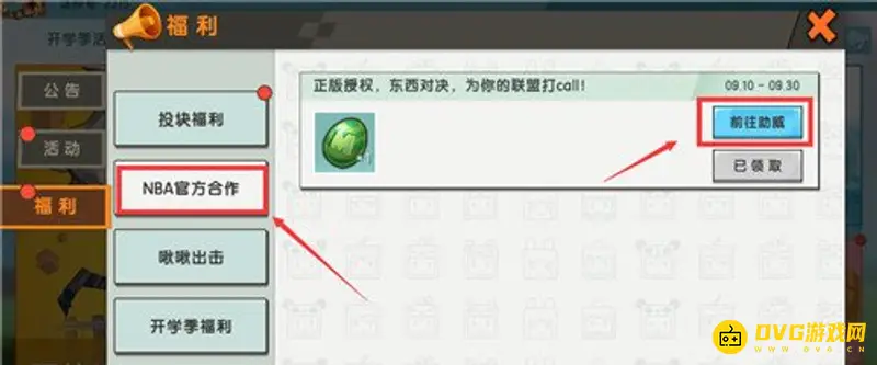 《迷你世界》2023积分怎么获得-2023年积分的获取途径