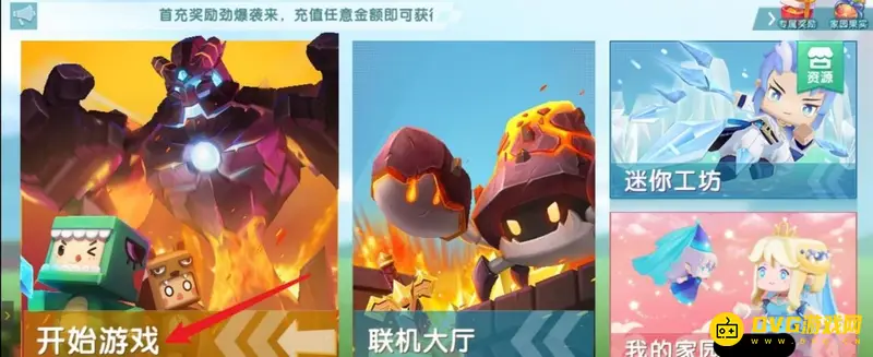 《迷你世界》生存模式火山位置攻略