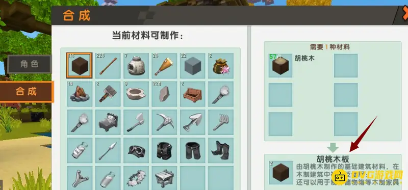 《迷你世界》怎么做船