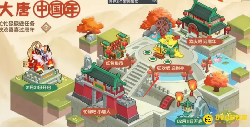 《迷你世界》拜财神攻略
