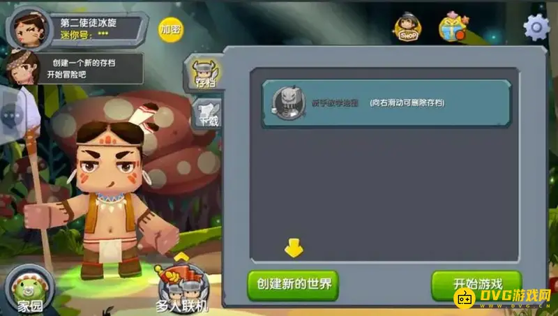 《迷你世界》消费账号详解-账号功能与安全注意