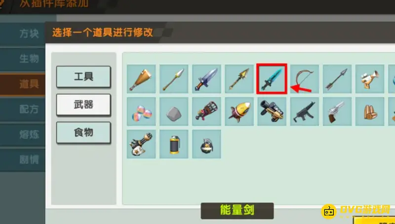 《迷你世界》剑伤害设置教程