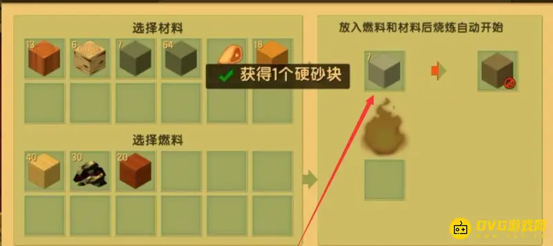 《迷你世界》硬砂块制作方法详解