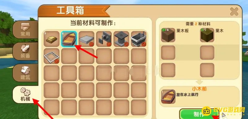 《迷你世界》船制作方法详解