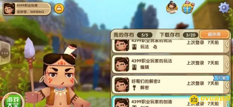 《迷你世界》火箭背包怎么解锁-火箭背包的解锁方法