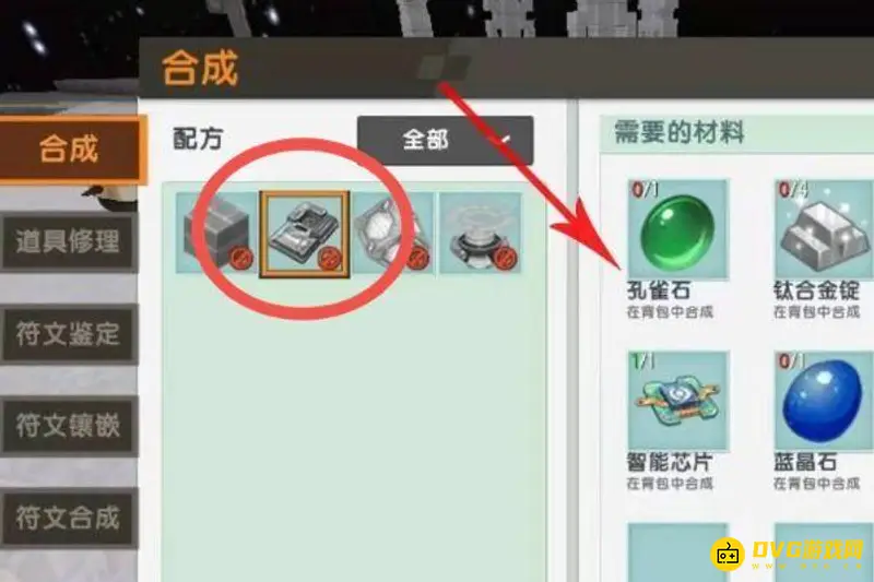 《迷你世界》升级元件b级制作方法详解