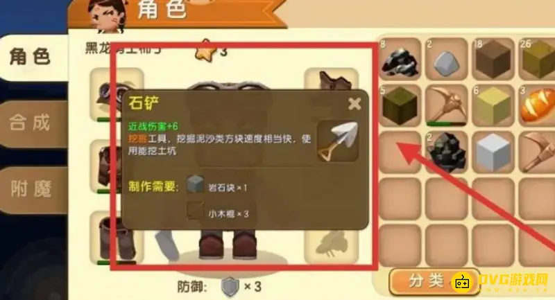《迷你世界》沙之咆哮子弹获取攻略