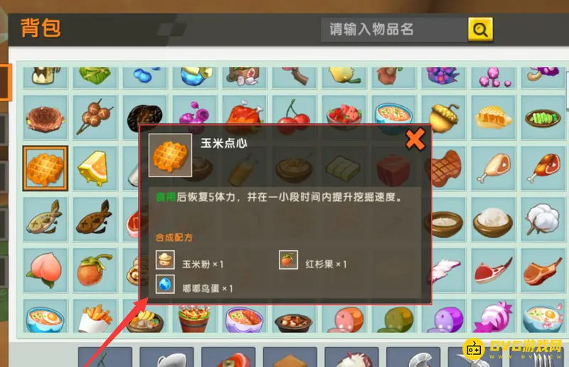 《迷你世界》面包替代品介绍
