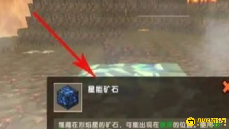《迷你世界》星能矿石获取攻略