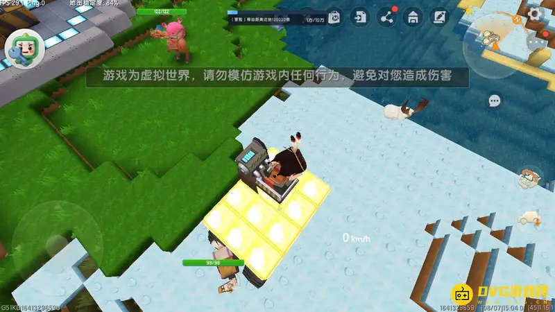 《迷你世界》汽车制作教程