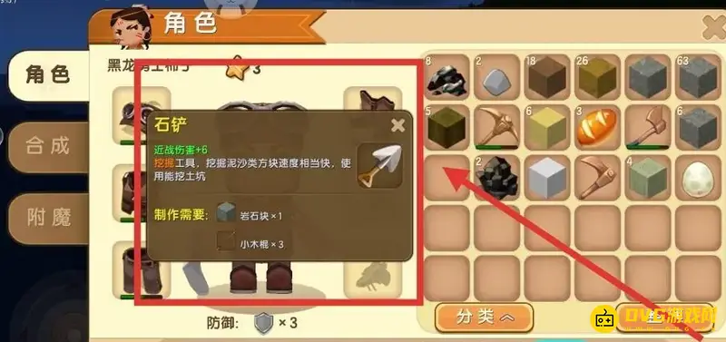 《迷你世界》细黄沙怎么获得-快速采集细沙块方法