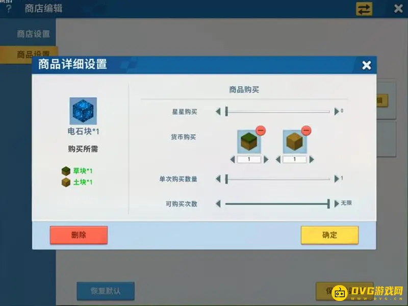 《迷你世界》商人制作流程详解